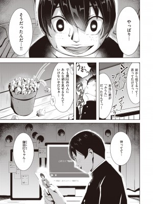 コミックゼロス #104 [DL版]_140