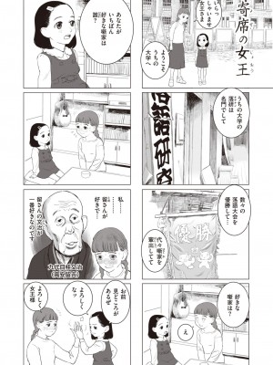 コミックゼロス #104 [DL版]_209