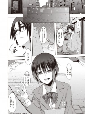 コミックゼロス #104 [DL版]_272