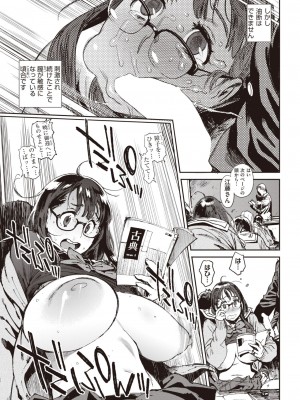 コミックゼロス #104 [DL版]_373