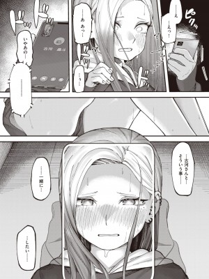 コミックゼロス #104 [DL版]_075