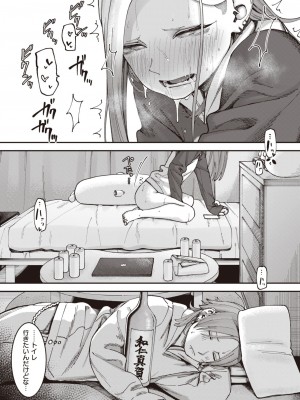 コミックゼロス #104 [DL版]_084