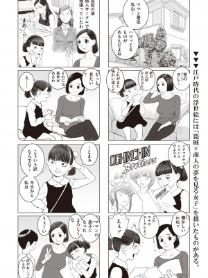 コミックゼロス #104 [DL版]_207