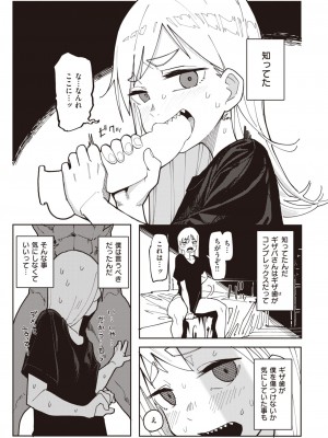 コミックゼロス #104 [DL版]_009