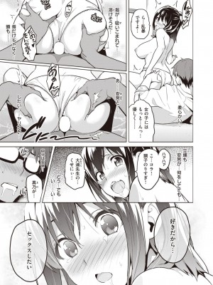 コミックゼロス #104 [DL版]_289