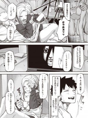 コミックゼロス #104 [DL版]_070