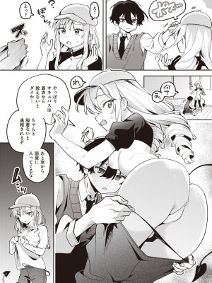 コミックゼロス #104 [DL版]_092