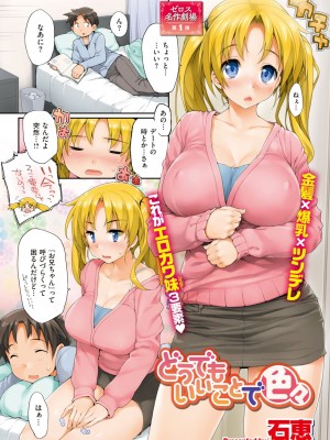 コミックゼロス #104 [DL版]_225