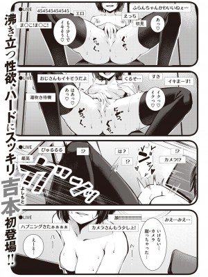 コミックゼロス #104 [DL版]_138