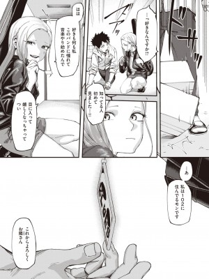 コミックゼロス #104 [DL版]_061