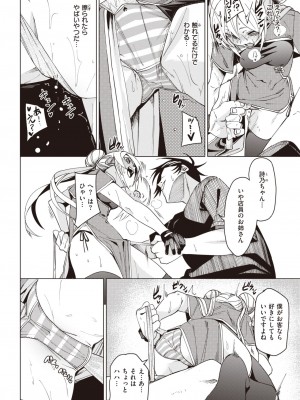 コミックゼロス #104 [DL版]_038