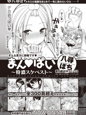 コミックゼロス #104 [DL版]_409