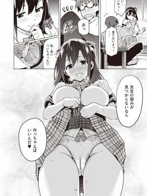 コミックゼロス #104 [DL版]_280