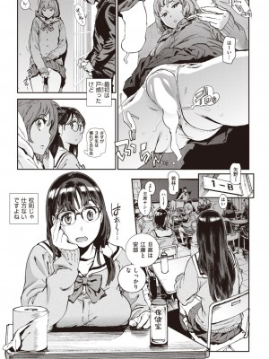 コミックゼロス #104 [DL版]_355