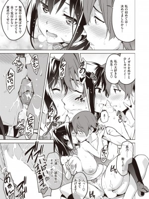 コミックゼロス #104 [DL版]_291