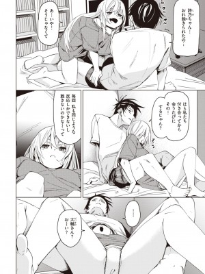 コミックゼロス #104 [DL版]_026