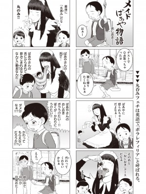 コミックゼロス #104 [DL版]_203