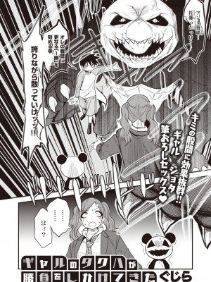 コミックゼロス #104 [DL版]_300