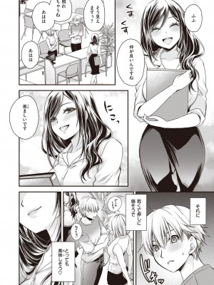 コミックゼロス #104 [DL版]_185