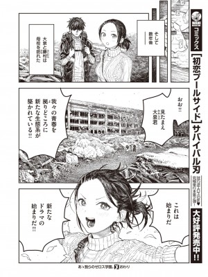 コミックゼロス #104 [DL版]_058