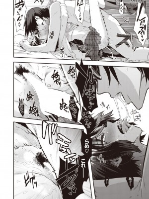 コミックゼロス #104 [DL版]_268