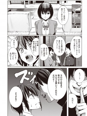 コミックゼロス #104 [DL版]_143