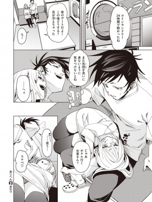 コミックゼロス #104 [DL版]_050