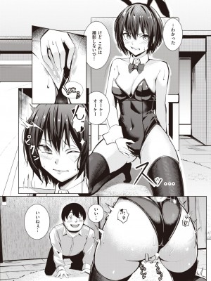 コミックゼロス #104 [DL版]_147