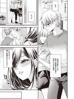 コミックゼロス #104 [DL版]_186