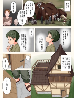 [酉鷲めん] 勇者が僕の村に来た。_07