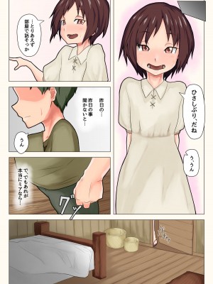 [酉鷲めん] 勇者が僕の村に来た。_16