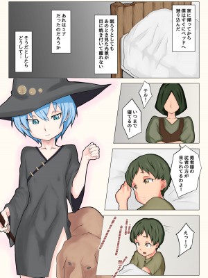 [酉鷲めん] 勇者が僕の村に来た。_14