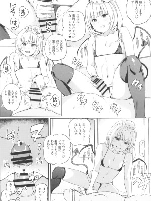 (秋季例大祭8) [Satellites (サテツ)] 妹様とM従僕♥♥ (東方Project)_08