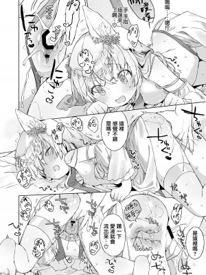 [ANCHOR (武藤まと)] すじ女神さまとうすい本 [无毒汉化组] [DL版]_10