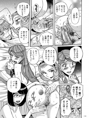 [児島未生] Mother’s Care Service How to ’Wincest’ [DL版]_119