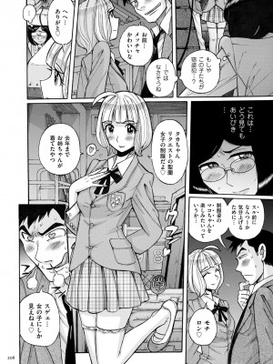 [児島未生] Mother’s Care Service How to ’Wincest’ [DL版]_206