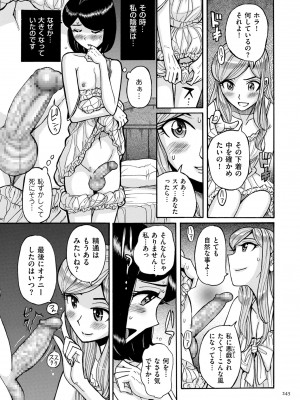 [児島未生] Mother’s Care Service How to ’Wincest’ [DL版]_245