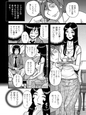 [児島未生] Mother’s Care Service How to ’Wincest’ [DL版]_174