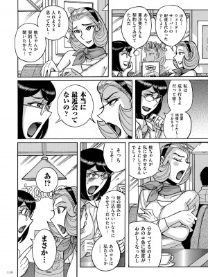 [児島未生] Mother’s Care Service How to ’Wincest’ [DL版]_110