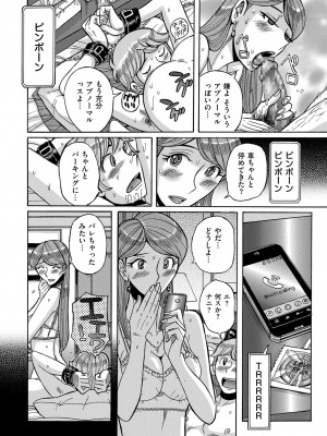 [児島未生] Mother’s Care Service How to ’Wincest’ [DL版]_114