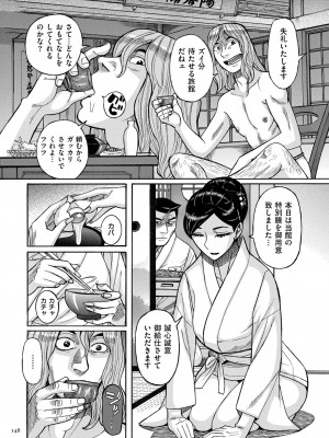 [児島未生] Mother’s Care Service How to ’Wincest’ [DL版]_148