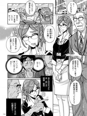 [児島未生] Mother’s Care Service How to ’Wincest’ [DL版]_124