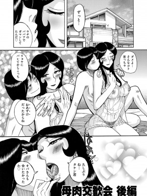 [児島未生] Mother’s Care Service How to ’Wincest’ [DL版]_181