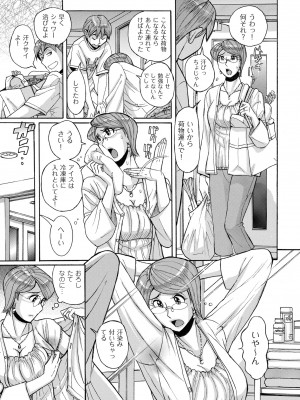 [児島未生] Mother’s Care Service How to ’Wincest’ [DL版]_007