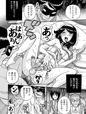 [児島未生] Mother’s Care Service How to ’Wincest’ [DL版]_256