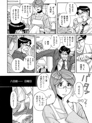 [児島未生] Mother’s Care Service How to ’Wincest’ [DL版]_006