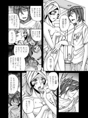 [児島未生] Mother’s Care Service How to ’Wincest’ [DL版]_168