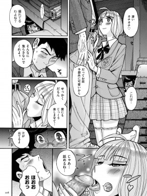 [児島未生] Mother’s Care Service How to ’Wincest’ [DL版]_208