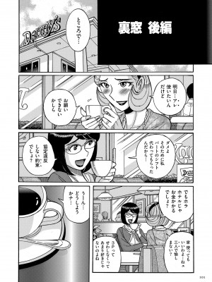 [児島未生] Mother’s Care Service How to ’Wincest’ [DL版]_101