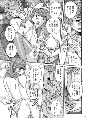 [児島未生] Mother’s Care Service How to ’Wincest’ [DL版]_277